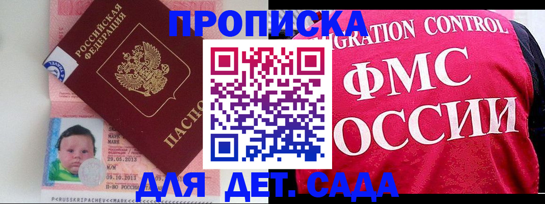 временная регистрация собственник в Кирсанове