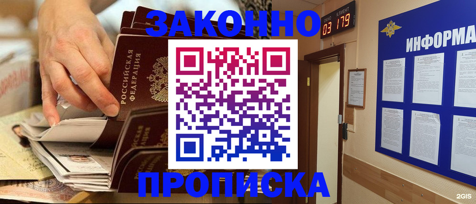 прописка для военкомата в Кирсанове