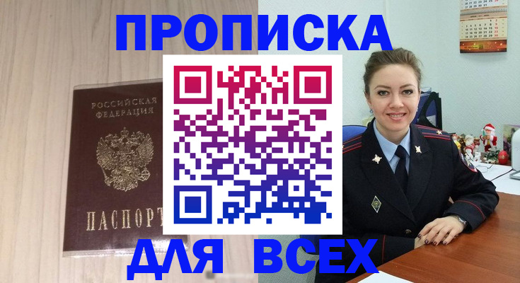 временная регистрация госуслуги в Кирсанове