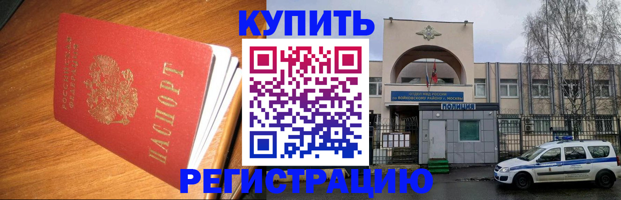 временная регистрация в квартире в Кирсанове