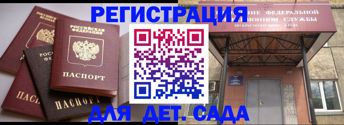 прописка иностранных граждан в Кирсанове